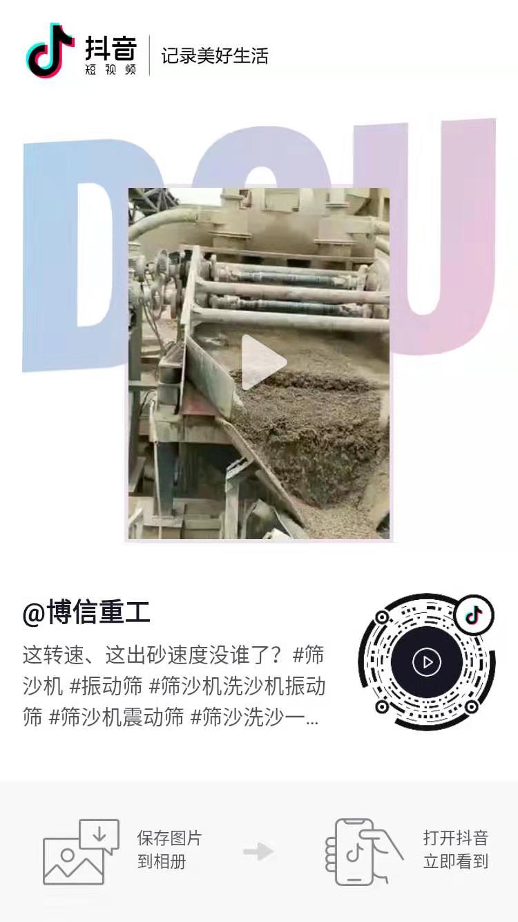 振动脱水筛.jpg