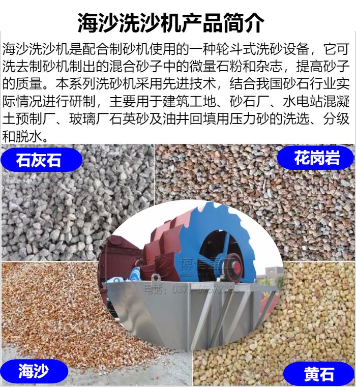 海沙洗沙机.jpg
